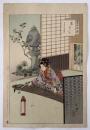 水野年方　三十六佳撰　琴しらべ
