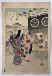 水野年方　三十六佳撰　芝居見物
