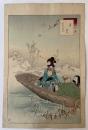 水野年方　三十六佳撰　雪見