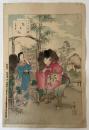 水野年方　三十六佳撰　懸想文　