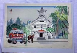 徳力富吉郎　札幌名所時計台