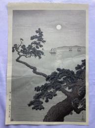 土屋光逸　明石の濱