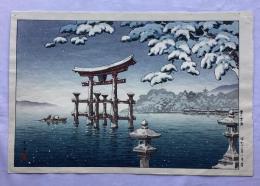 土屋光逸　雪の宮島