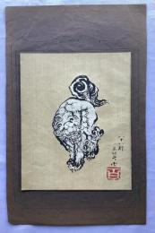 葛飾北斎　日新摩除