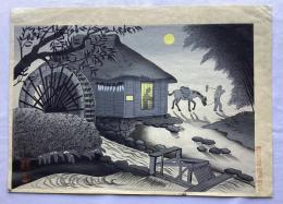 大野麦風　木版画