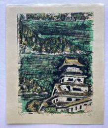 河内成幸　浮く城