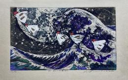 河内成洋　飛べ北斎Ⅲ 22/99