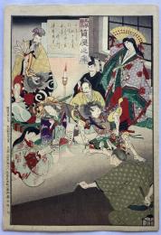 周延　質屋之庫