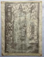 川上澄生　静物