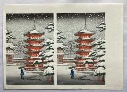 土屋光逸　法隆寺