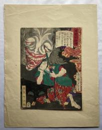 月岡芳年　美勇水滸伝