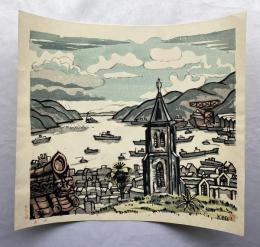 田川　憲　木版画