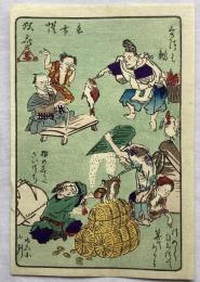 河鍋暁斎　狂斎百図　No.26