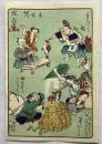 河鍋暁斎　狂斎百図　No.26