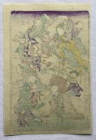 河鍋暁斎　狂斎百図　No.22