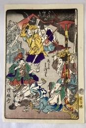 河鍋暁斎　狂斎百図　No.29