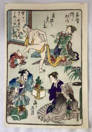 河鍋暁斎　狂斎百図　No.11