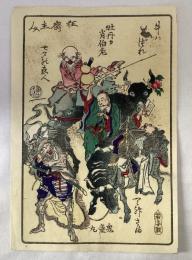 河鍋暁斎　狂斎百図　No.12　