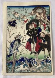 河鍋暁斎　狂斎百図　No.36