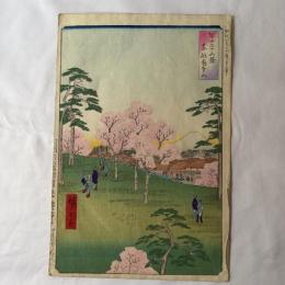 広重二代　富士三十六景　東都飛鳥山