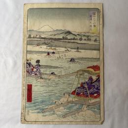 広重二代　富士三十六景　駿遠大井川