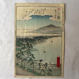 広重二代　近江八景　栗津晴嵐
