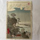 広重二代　近江八景　石山秋月