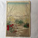 広重二代　富士三十六景　甲斐大月の原