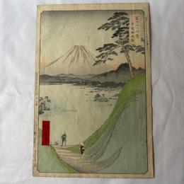 広重二代　富士三十六景　甲斐御坂越