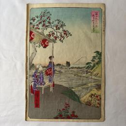 広重二代　富士三十六景　雑司ヶ谷不二見茶屋