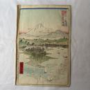 広重二代　富士三十六景　　武蔵野毛横浜