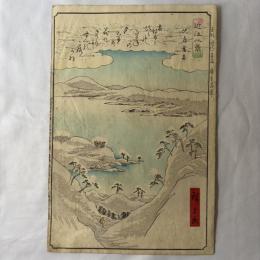広重二代　近江八景　比良暮雪