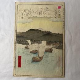 広重二代　近江八景　矢橋帰帆