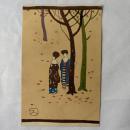 宇崎純一　美術絵葉書