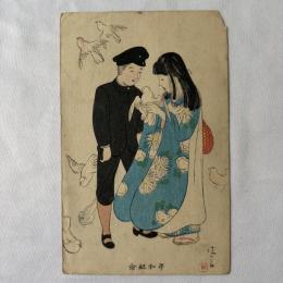 鏑木清方　美術絵葉書