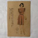 中原淳一　美術絵葉書