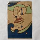 渡辺与平　美術絵葉書