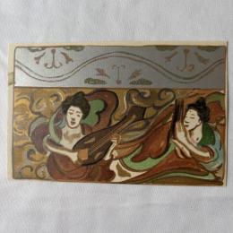 和田三造　美術絵葉書