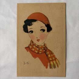中原淳一　美術絵葉書