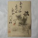 川端王章　美術絵葉書