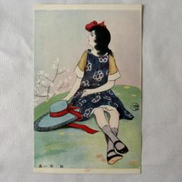 林唯一　美術絵葉書