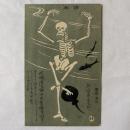 鹿子木孟郎　美術絵葉書