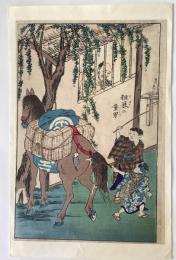 明治教育絵　粗暴の童男