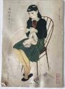 便せん　糸井俊二　画　あみもの