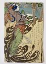藤島武二　美術絵葉書2
