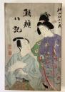 朝顔日記　神田伯山