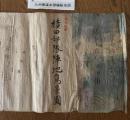 九州参謀本部極秘地図　軍事秘密　積四部隊陣地冩景図