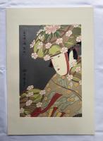 喜多川歌麿名画撰　30枚