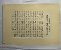 歌川広重　東海道五十三次　復刻版５２枚