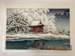 川瀬巴水　社頭の雪　木版画